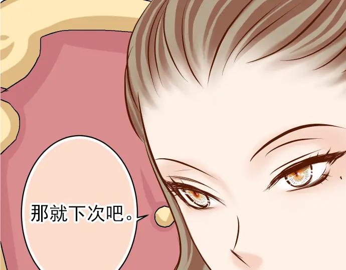 复仇要冷冷端上 - 第180话 引信 - 第87张图