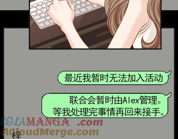 复仇要冷冷端上 - 第180话 引信 - 第5张图