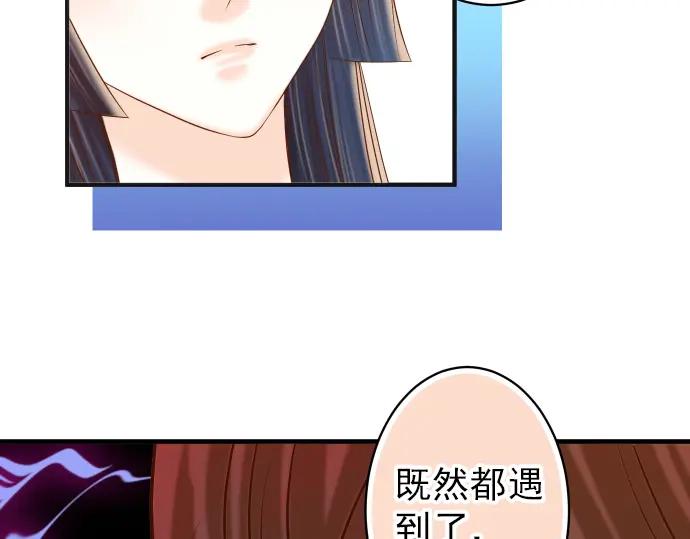 复仇要冷冷端上 - 第180话 引信 - 第67张图