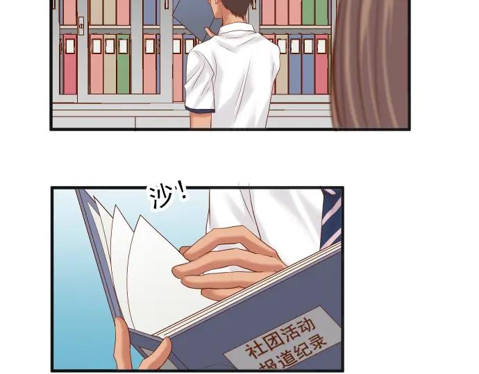 复仇要冷冷端上 - 第180话 引信 - 第16张图