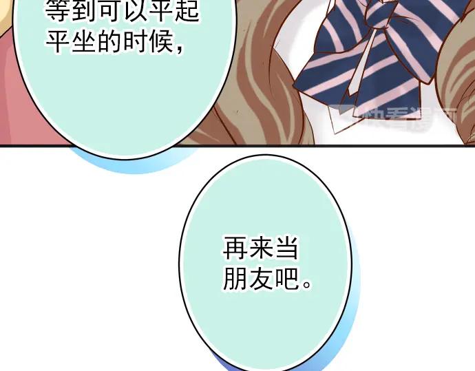 复仇要冷冷端上 - 第180话 引信 - 第84张图