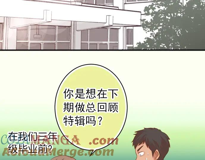 复仇要冷冷端上 - 第180话 引信 - 第29张图