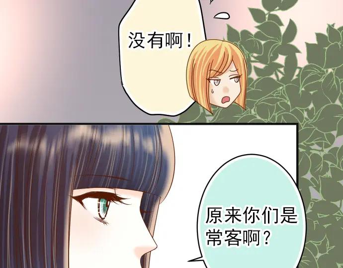 复仇要冷冷端上 - 第180话 引信 - 第62张图