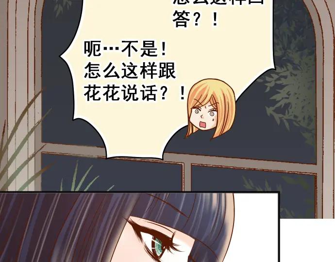 复仇要冷冷端上 - 第180话 引信 - 第80张图