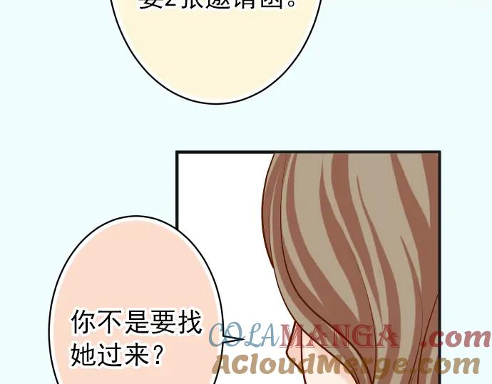 复仇要冷冷端上 - 第180话 引信 - 第45张图