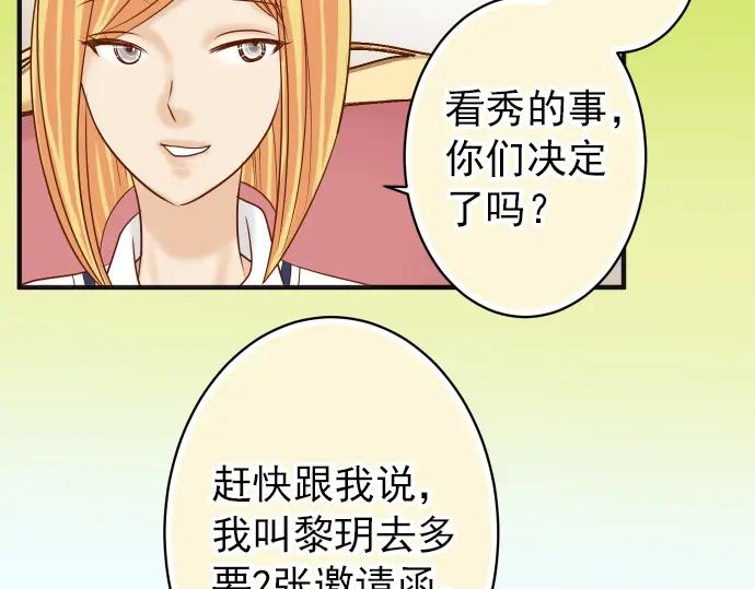 复仇要冷冷端上 - 第180话 引信 - 第44张图