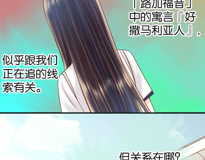 复仇要冷冷端上 - 第181话 暗潮 - 第41张图