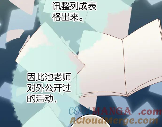 复仇要冷冷端上 - 第181话 暗潮 - 第37张图