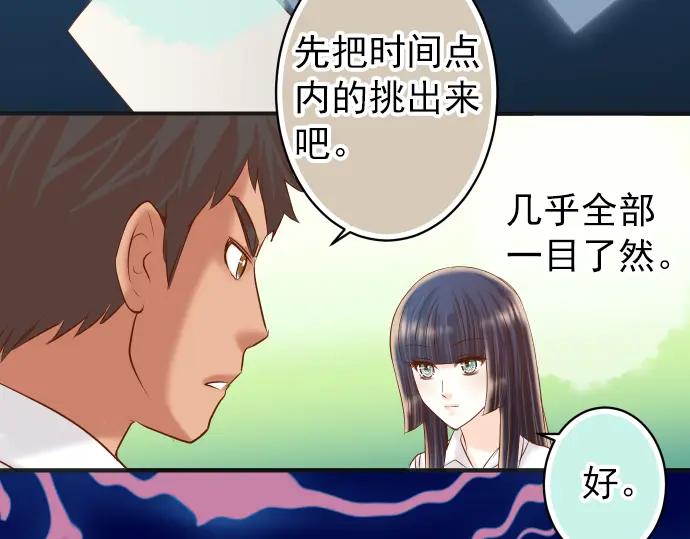 复仇要冷冷端上 - 第181话 暗潮 - 第38张图