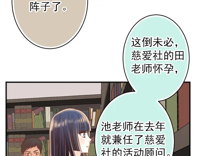 复仇要冷冷端上 - 第181话 暗潮 - 第30张图