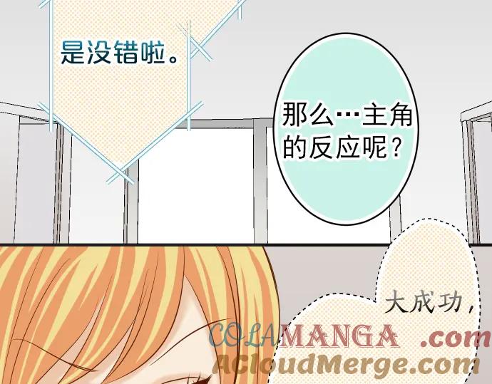 复仇要冷冷端上 - 第181话 暗潮 - 第52张图