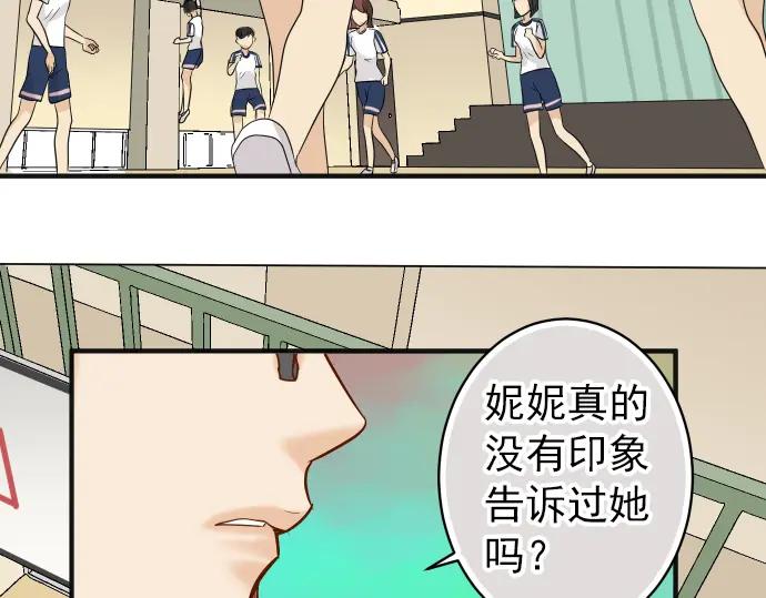 复仇要冷冷端上 - 第181话 暗潮 - 第59张图