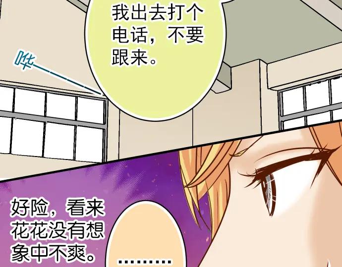 复仇要冷冷端上 - 第181话 暗潮 - 第89张图