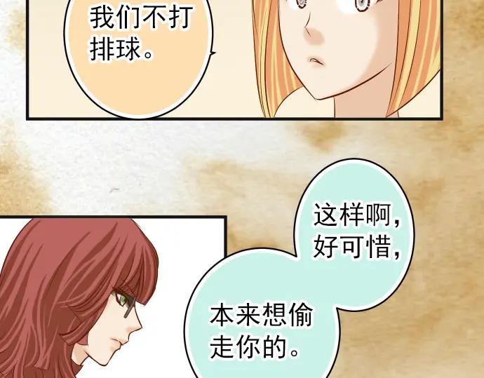 复仇要冷冷端上 - 第181话 暗潮 - 第69张图