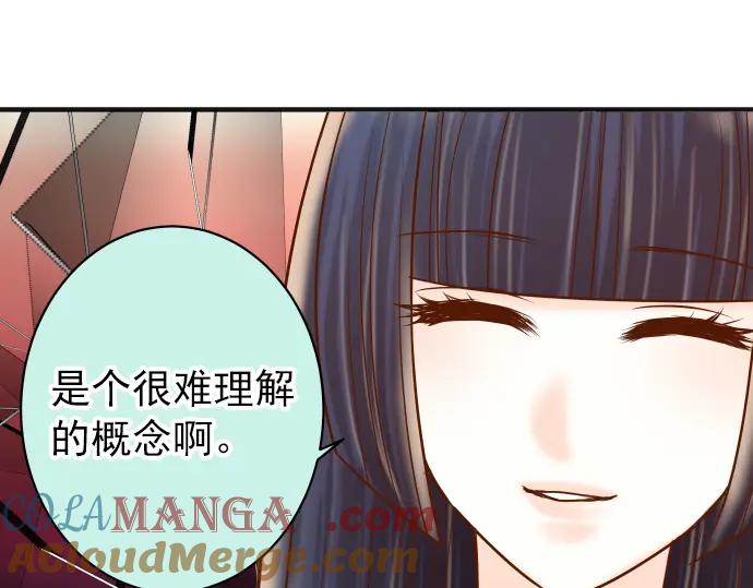 复仇要冷冷端上 - 第181话 暗潮 - 第79张图