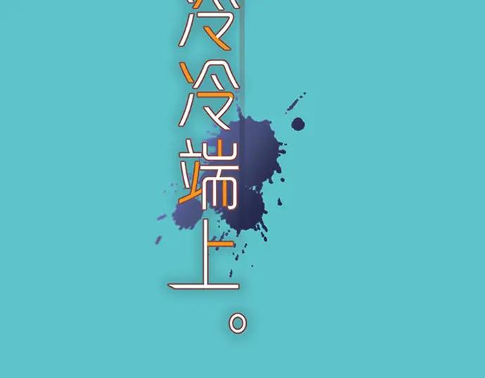 复仇要冷冷端上 - 第181话 暗潮 - 第20张图