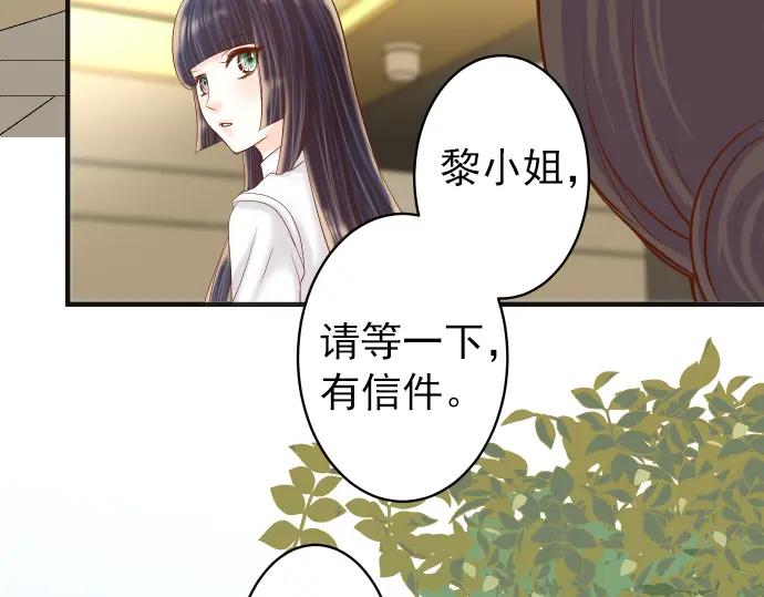 复仇要冷冷端上 - 第181话 暗潮 - 第9张图