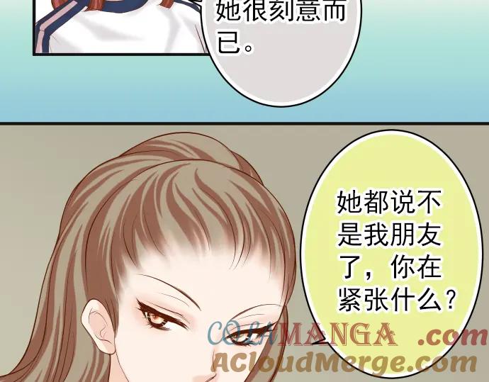 复仇要冷冷端上 - 第181话 暗潮 - 第64张图