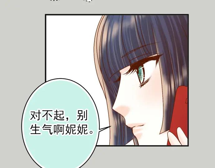 复仇要冷冷端上 - 第181话 暗潮 - 第50张图