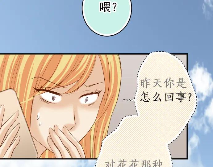 复仇要冷冷端上 - 第181话 暗潮 - 第48张图