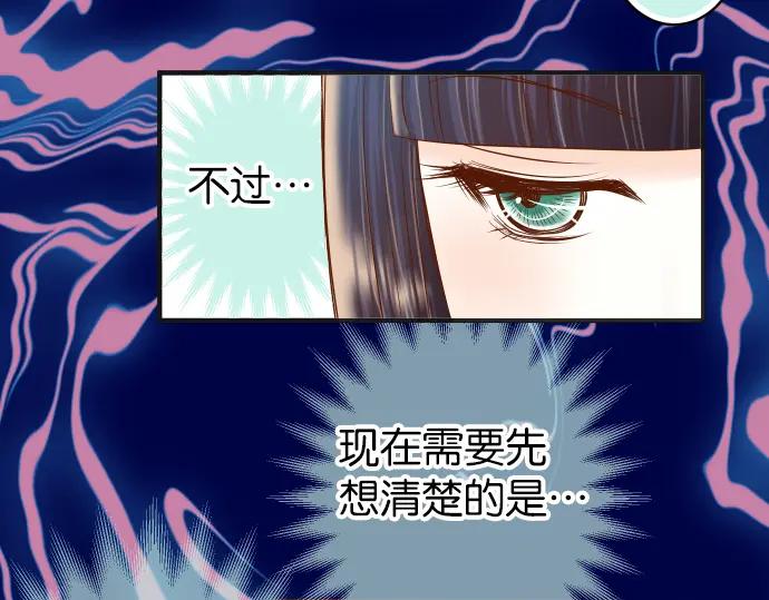 复仇要冷冷端上 - 第181话 暗潮 - 第39张图