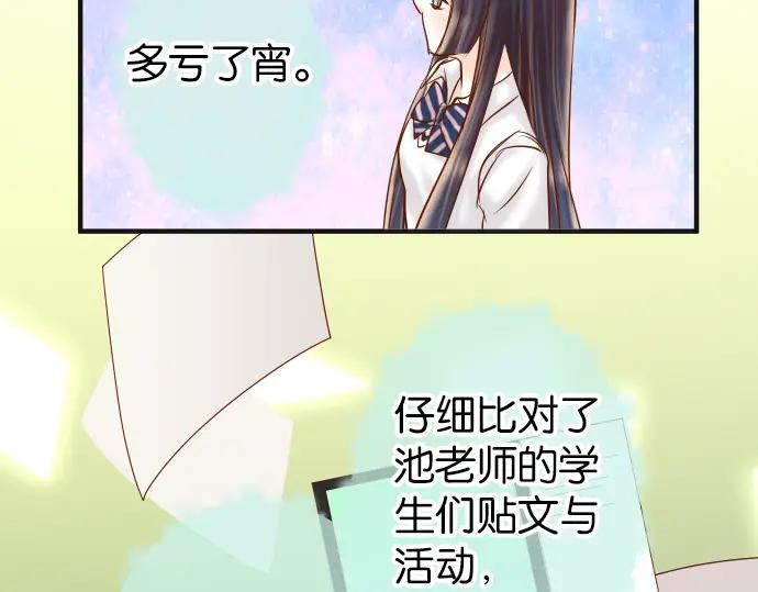 复仇要冷冷端上 - 第181话 暗潮 - 第35张图