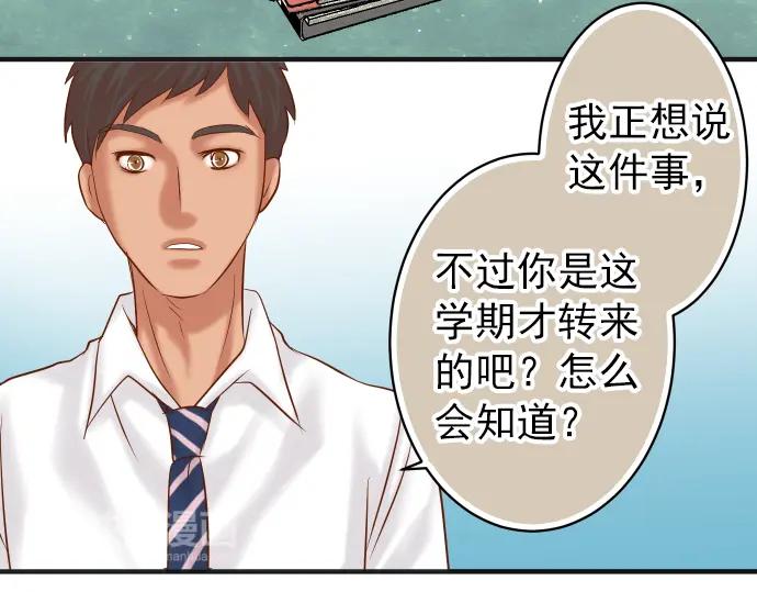 复仇要冷冷端上 - 第181话 暗潮 - 第33张图