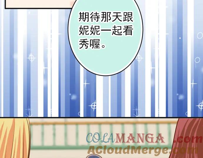 复仇要冷冷端上 - 第181话 暗潮 - 第82张图