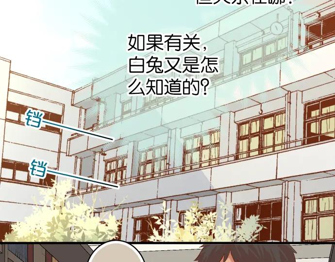 复仇要冷冷端上 - 第181话 暗潮 - 第42张图