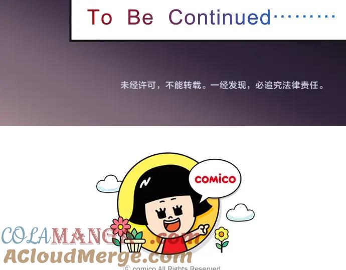 复仇要冷冷端上 - 第181话 暗潮 - 第97张图