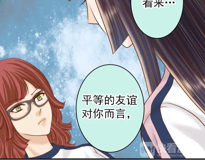 复仇要冷冷端上 - 第181话 暗潮 - 第78张图