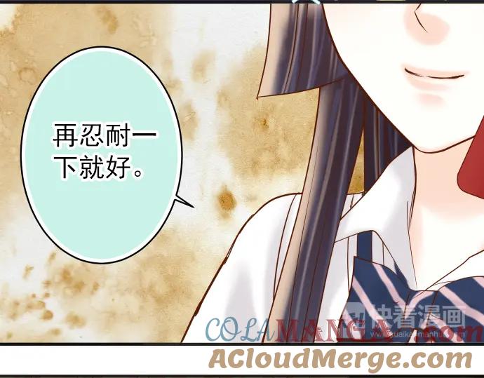 复仇要冷冷端上 - 第181话 暗潮 - 第55张图