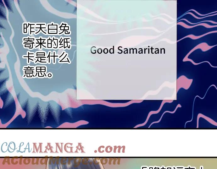 复仇要冷冷端上 - 第181话 暗潮 - 第40张图