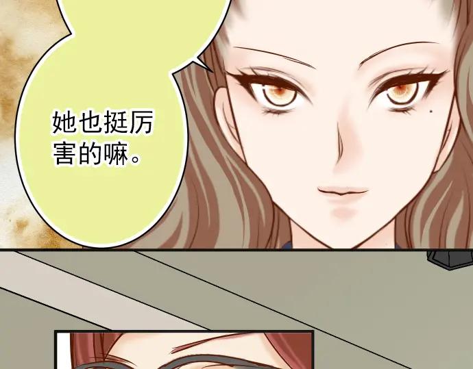 复仇要冷冷端上 - 第181话 暗潮 - 第87张图