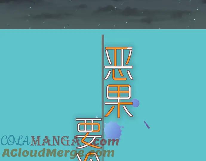 复仇要冷冷端上 - 第181话 暗潮 - 第19张图