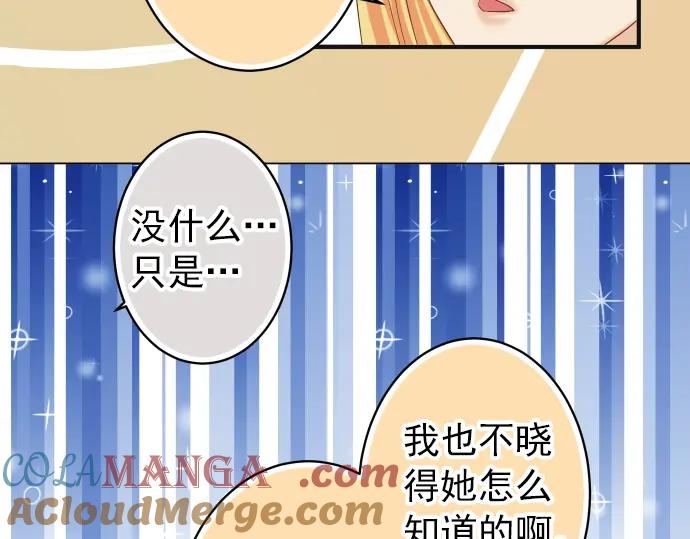 复仇要冷冷端上 - 第181话 暗潮 - 第61张图