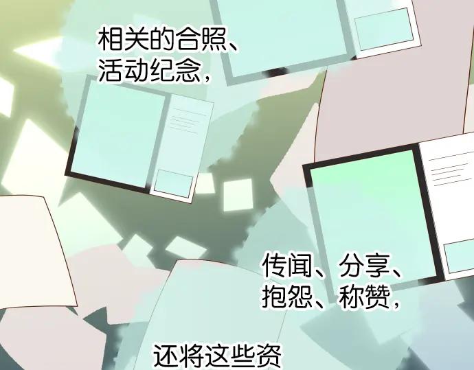 复仇要冷冷端上 - 第181话 暗潮 - 第36张图