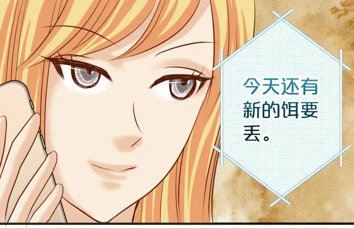 复仇要冷冷端上 - 第181话 暗潮 - 第56张图