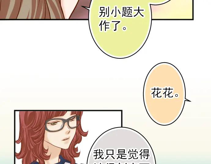 复仇要冷冷端上 - 第181话 暗潮 - 第63张图