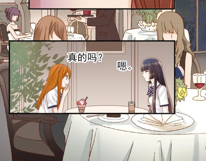 复仇要冷冷端上 - 第181话 暗潮 - 第2张图