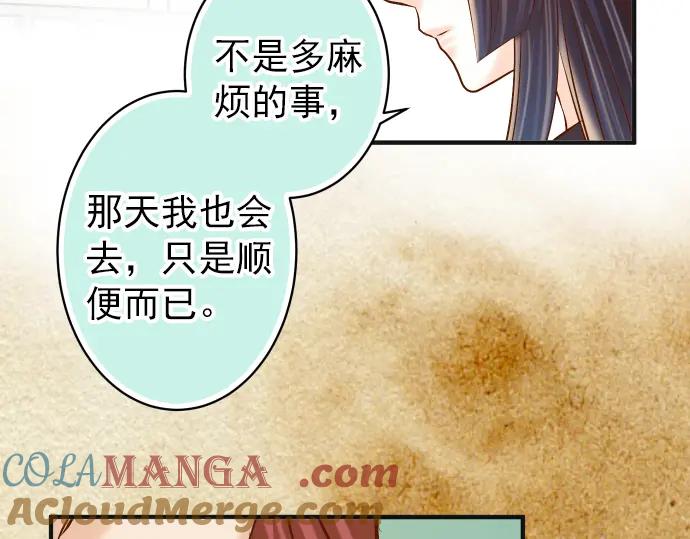 复仇要冷冷端上 - 第181话 暗潮 - 第73张图