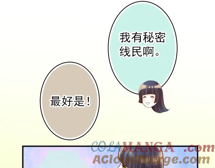 复仇要冷冷端上 - 第181话 暗潮 - 第34张图