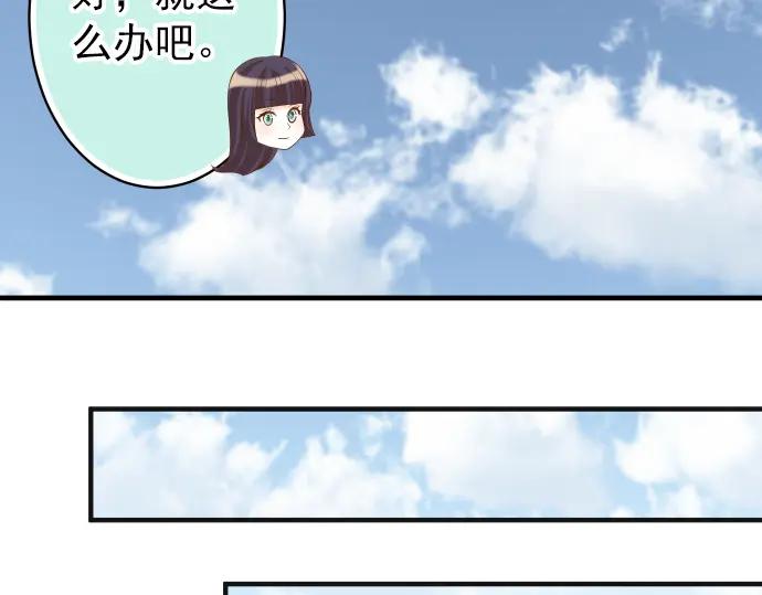 复仇要冷冷端上 - 第181话 暗潮 - 第45张图