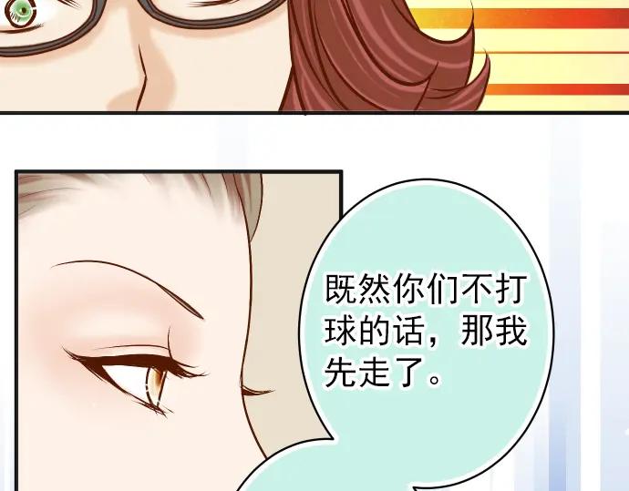 复仇要冷冷端上 - 第181话 暗潮 - 第81张图