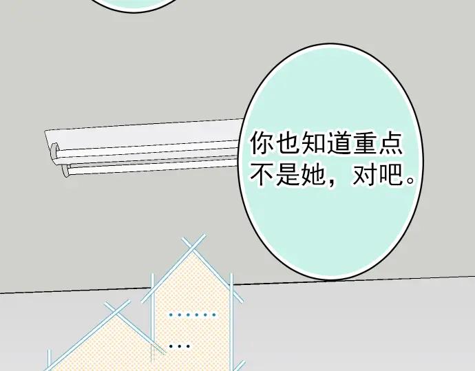复仇要冷冷端上 - 第181话 暗潮 - 第51张图