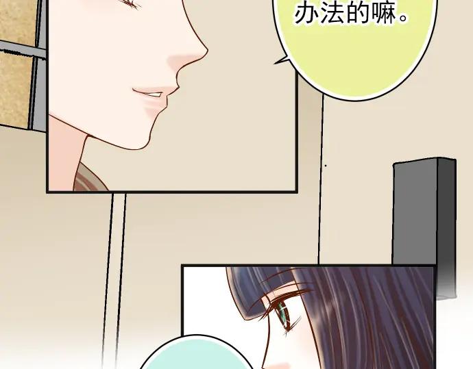 复仇要冷冷端上 - 第181话 暗潮 - 第72张图