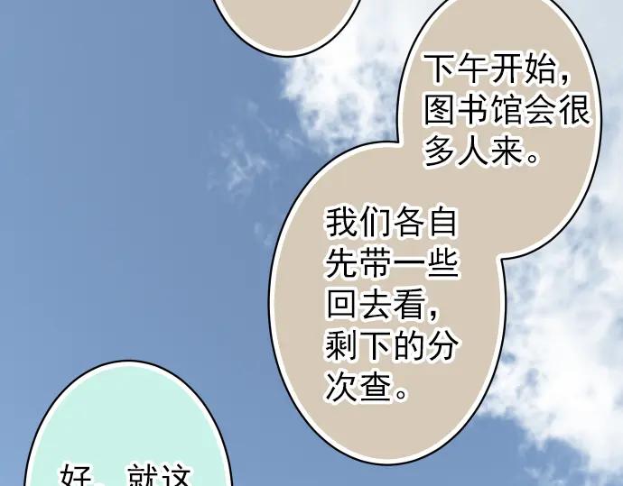 复仇要冷冷端上 - 第181话 暗潮 - 第44张图