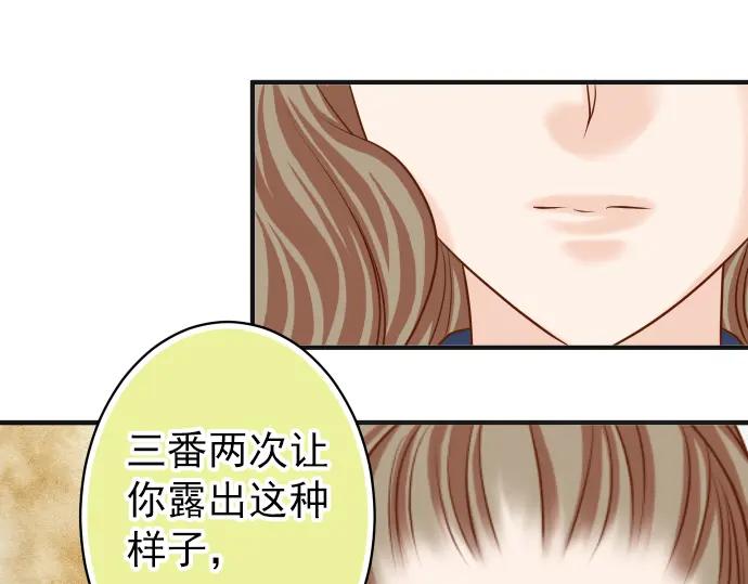 复仇要冷冷端上 - 第181话 暗潮 - 第86张图