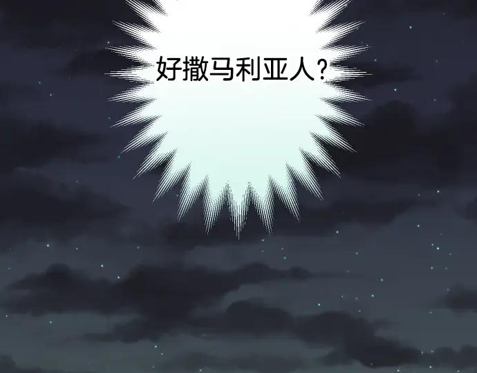 复仇要冷冷端上 - 第181话 暗潮 - 第18张图