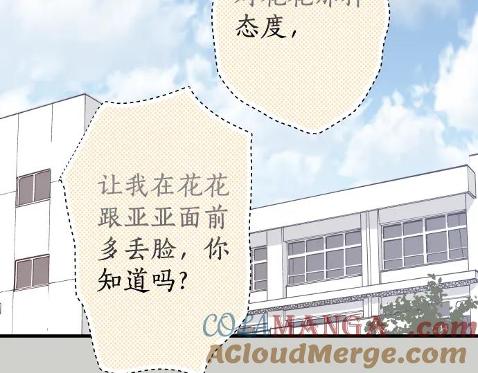 复仇要冷冷端上 - 第181话 暗潮 - 第49张图